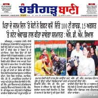 Lok Bhalayi Welfare Society in Media (3)