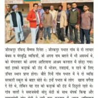 Lok Bhalayi Welfare Society in Media (8)